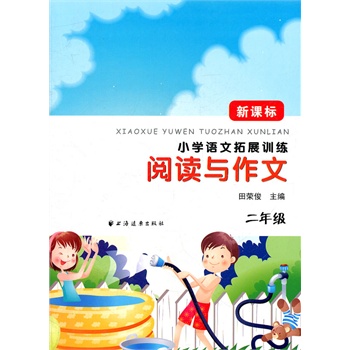 人教版小学语文五年级上册表格式教案_人教版小学三年级上册语文 表格式教案全册_人教版五年级语文上册表格式教案