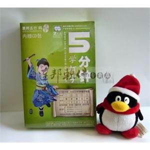 惠邦五行码输入法 简约版/笔划输入3用户/不用背字根