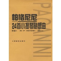 帕格尼尼24首小提琴随想曲--作品