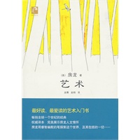典藏房龙 艺术