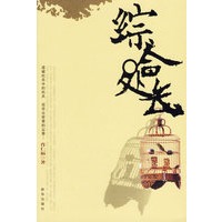 综合处长