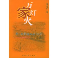 万家灯火