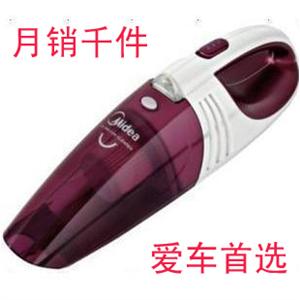 【勇杰电器】美的吸尘器VH03W-09E 家用 车载 点烟器 配包