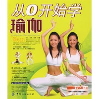 从0开始学瑜伽(附盘)