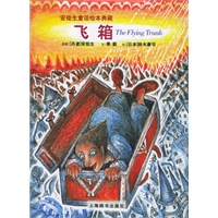 飞箱——安徒生童话绘本典藏