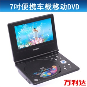 万利达 PDVD-1703U 7寸便携车载移动DVD影碟机