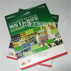 用友服装版 用友T1商贸宝服装鞋帽版单机网络版 用友进销存软件