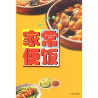 家常便饭