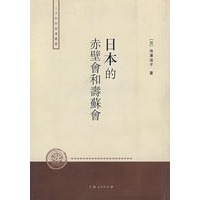 日本的赤壁會和壽蘇會