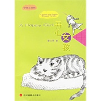 开心女孩