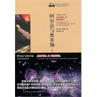 阿尔法与奥米伽——寻找宇宙的始与终