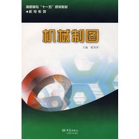 机械制图