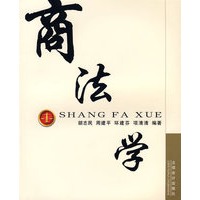 商法学