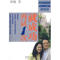再试一次,就成功