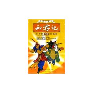 家佳听书馆系列 西游记(6MP3-CD) 曹灿播讲