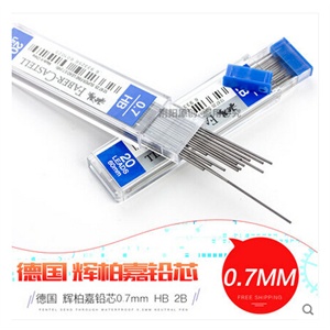 德国 辉柏嘉铅芯 0.7mm FABER-CASTELL活动铅笔铅芯