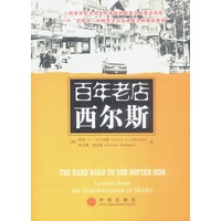 百年老店西尔斯