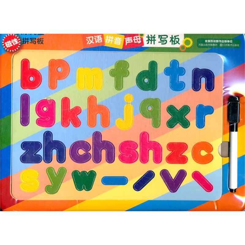 《快乐儿童拼写板.汉语拼音声母 拼写板》东莞