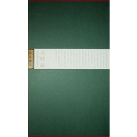 王时敏：仿古山水册2
