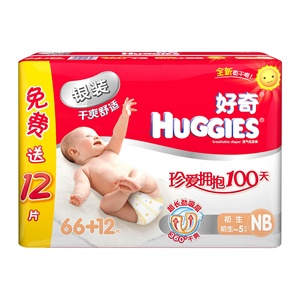 好奇 干爽舒适纸尿裤初生装NB 66片