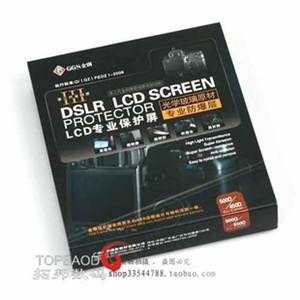 第三代 GGS 金刚屏 LCD专业保护膜 450D/500D 保护膜k