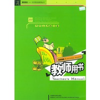 每日健康:教师用书