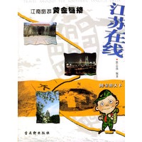 江苏在线