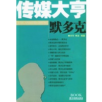 传媒大享默多克