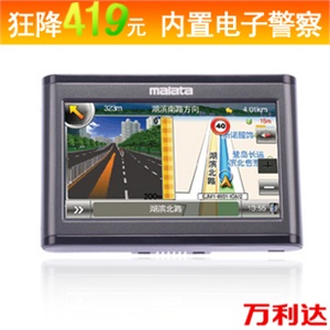 【限时特惠】万利达 E4313 4.3吋车载GPS导航仪--安全行车提示