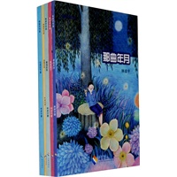 林卓宇作品套装（海棠影下、那曲年月、看海的街、仙境的节奏、流景闲草）共5册