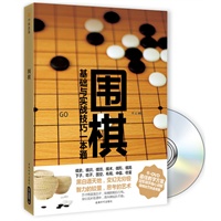 围棋