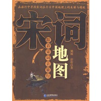 宋词地图:跟着宋词去旅行
