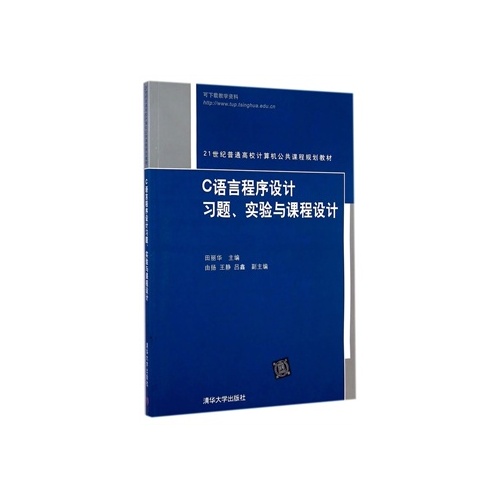 c语言 图书管理系统_c语言课程设计图书管理系统_c语言程序设计 图书管理系统