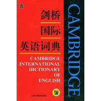 剑桥国际英语词典(影印版)