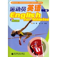 运动员英语(二级)(四色印刷、配MP3光盘、情景对话手册)
