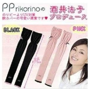 想飘内衣 酒井法子代言外出专用公主袖造型蝴蝶结袖套 黑色 粉色