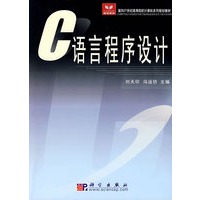 C语言程序设计