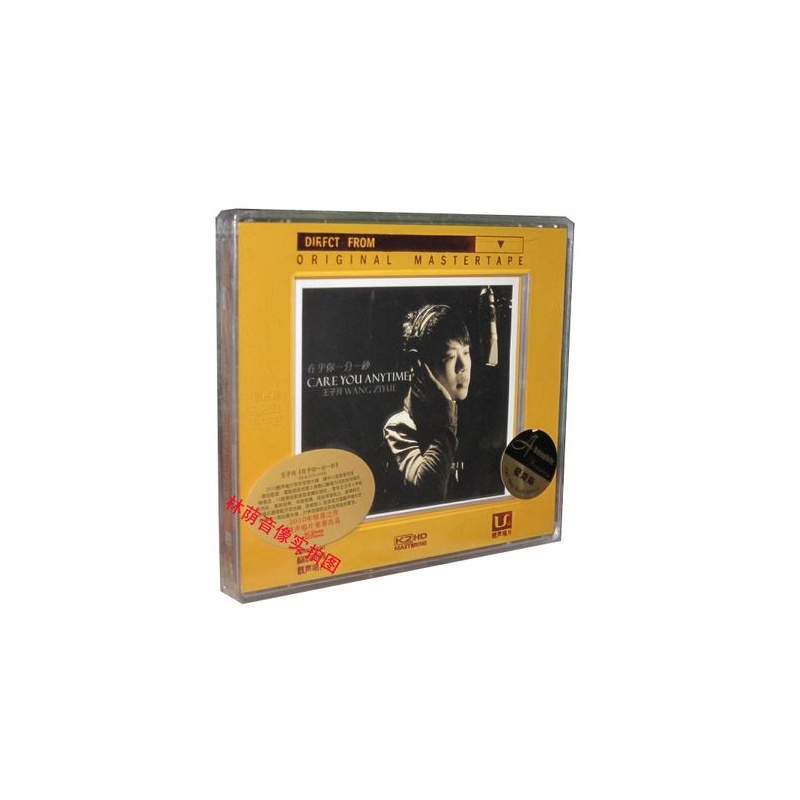 【王子月 在乎你一分一秒 DSD 1CD图片】高清