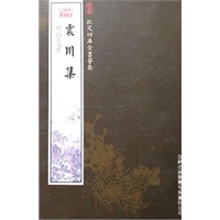 震川集（集部-81）——钦定四库全书荟要