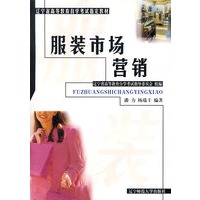 服装市场营销
