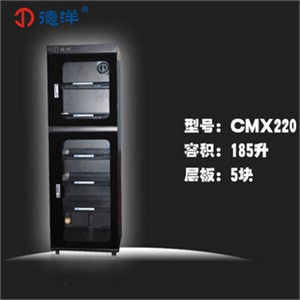 德洋CMX220电子干燥柜防潮柜相机干燥箱防潮箱干燥箱摄影器材