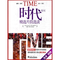 《时代》周刊精选片段选读：艺术时尚