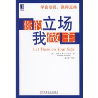 你的立场我做主