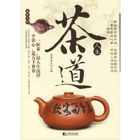 茶道人生