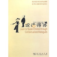 说话得体