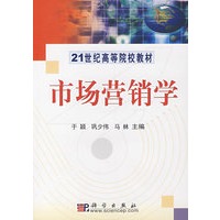 市场营销学