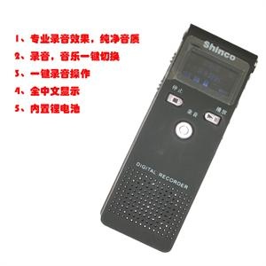 新科 V12 录音笔 4G 内置锂电 磨沙外壳 一键录音 中文显示 外放