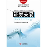 证券交易