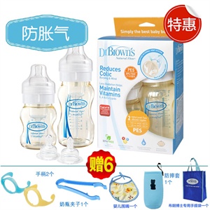 布朗博士 初生婴儿 PES宽口套装奶瓶（1*8oz+1*4oz+2*L2)BL406