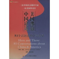 中国这边，美国那边：81个话题透视中美差异